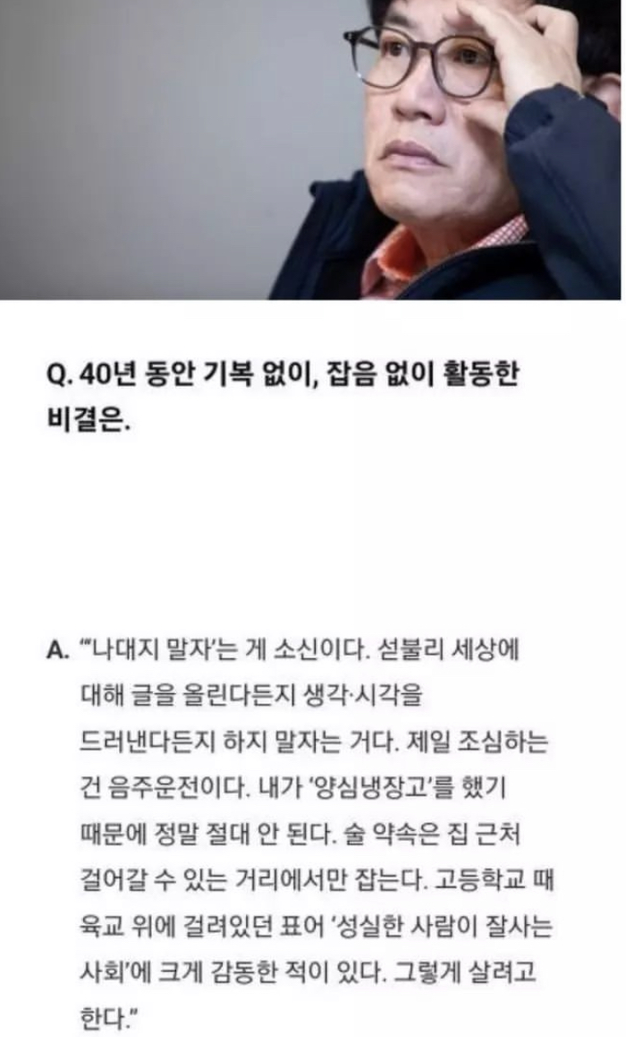 [잡담] 이경규가 제일 조심하는거래 | 인스티즈