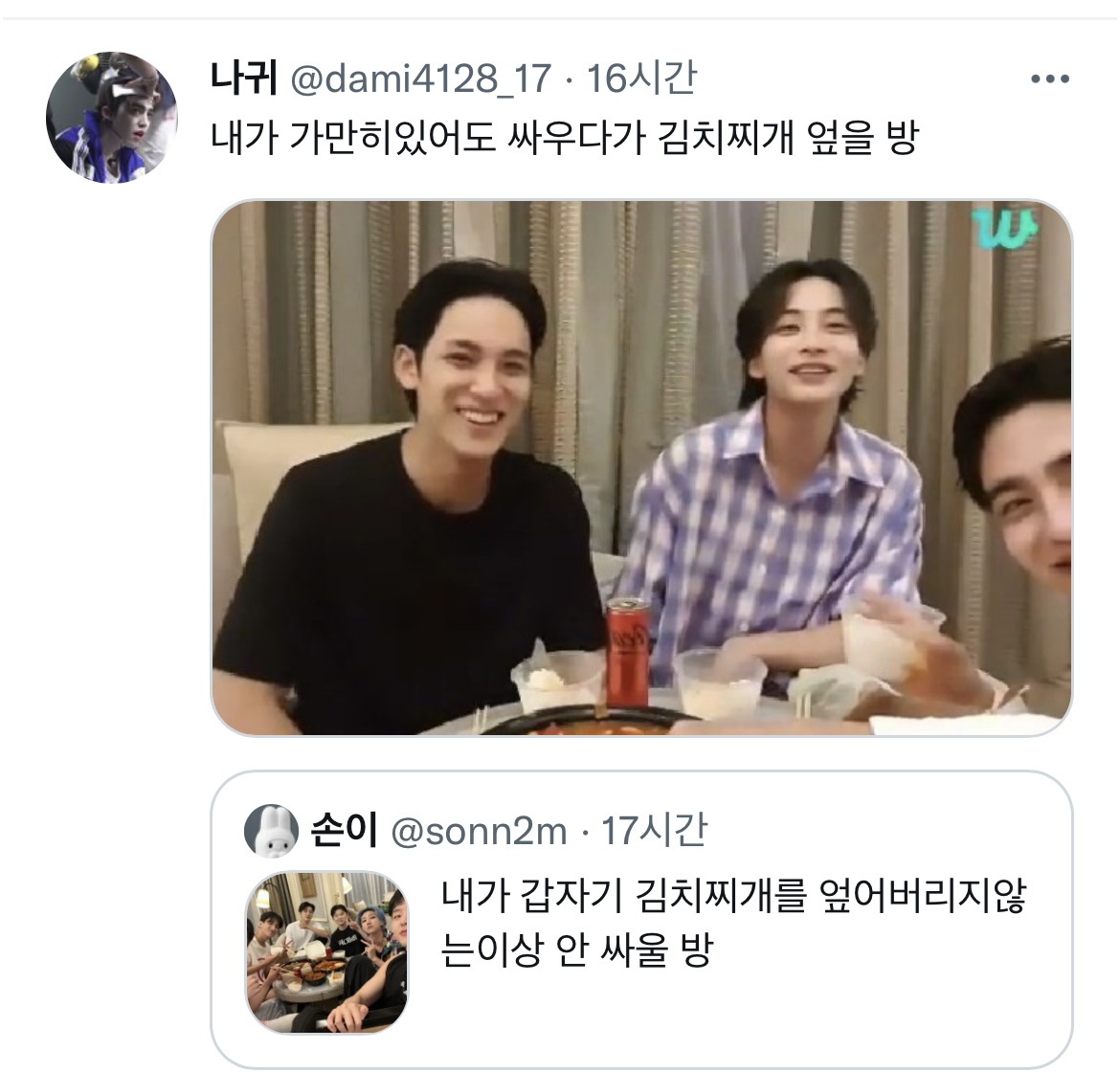 [잡담] 아 이거 인용 다 웃김 ㅋㅋㅋㅋ(세븐틴 | 인스티즈
