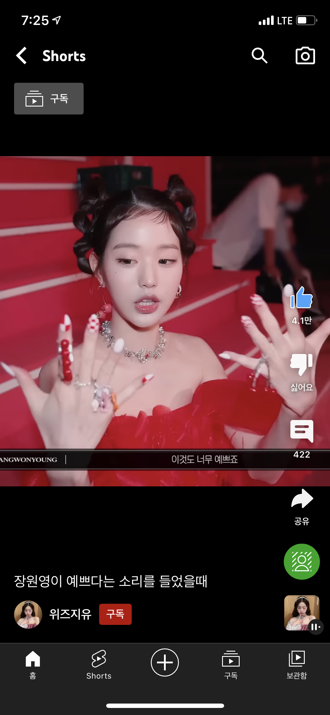 [잡담] 원영아.. 장원영이 나라다.. | 인스티즈