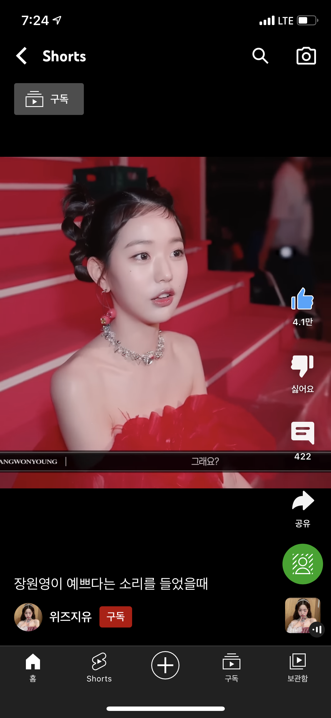 [잡담] 원영아.. 장원영이 나라다.. | 인스티즈