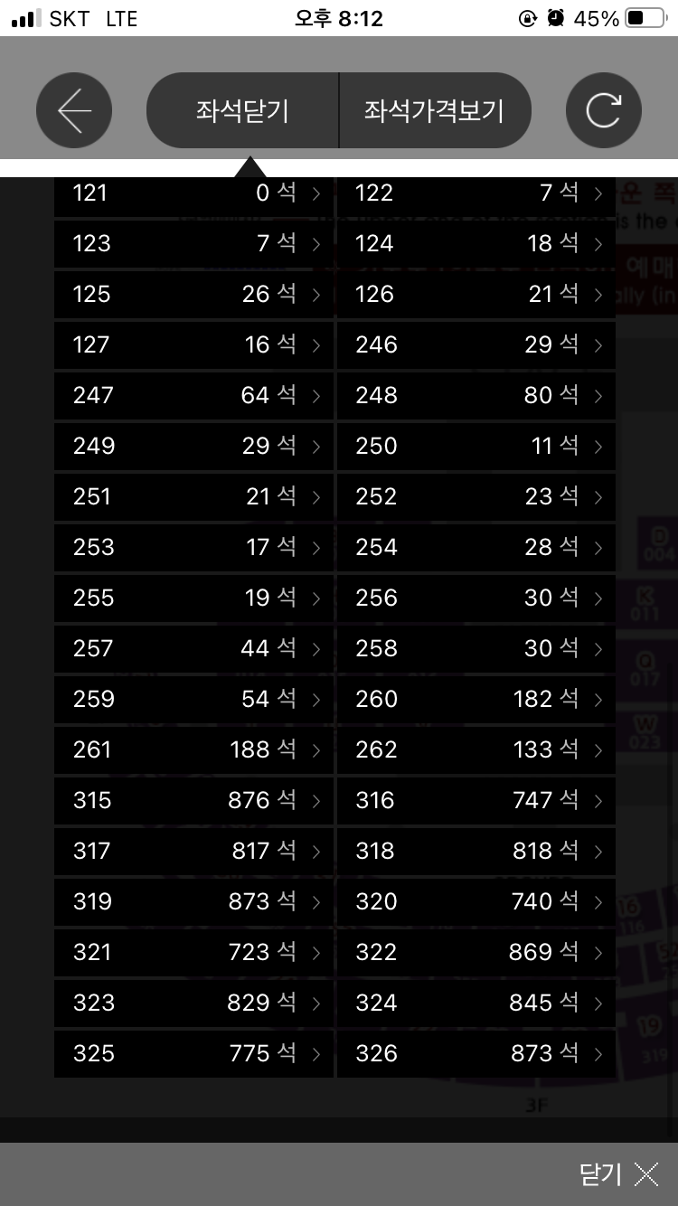 [잡담] 남은 좌석수 참고하세유 | 인스티즈