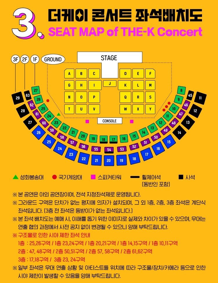 [잡담] 더케이콘 좌석 골라주라 | 인스티즈