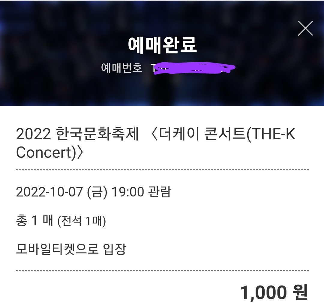 [잡담] 10분에 티켓팅 한다는 거 보고 함 들어가봤는데 | 인스티즈