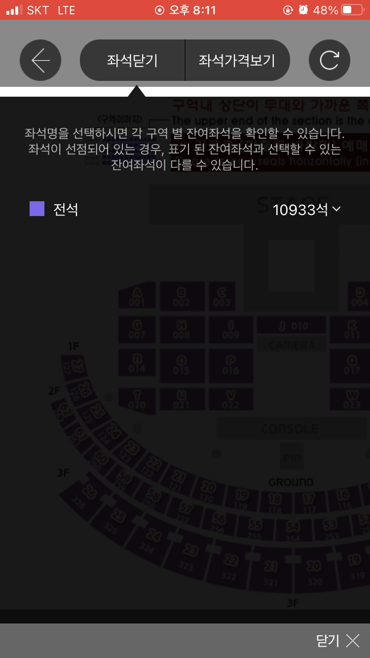 [잡담] 지금 남은 좌석 수 | 인스티즈