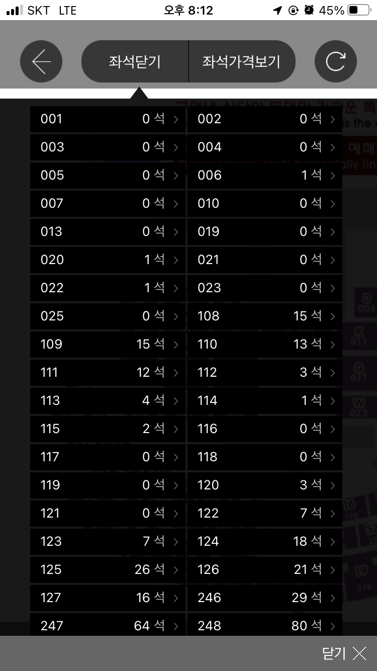 [잡담] 남은 좌석수 참고하세유 | 인스티즈
