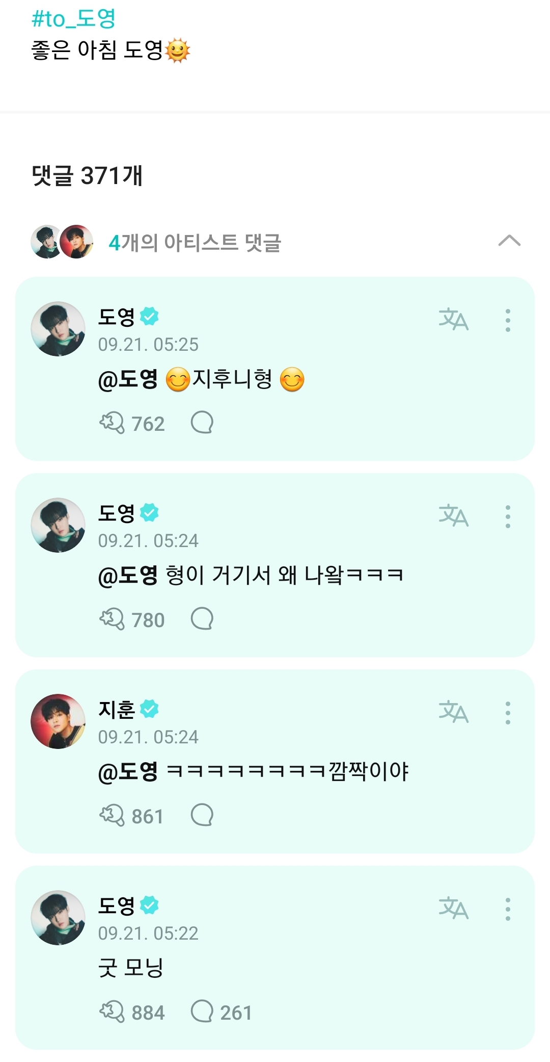 [잡담] 트레저 위버스 이거 진짜 귀엽다ㅋㅋㅋㅋㅋ | 인스티즈