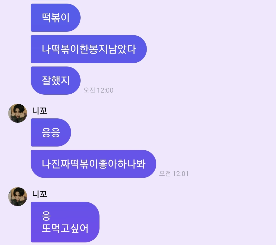 [잡담] 잠결에 냉동 떡볶이 30인분 주문했던 아이돌 | 인스티즈