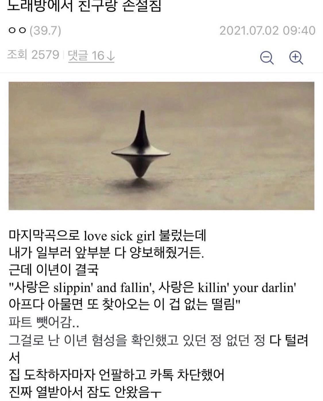 [잡담] 아 블핑 노래 땜에 친구 손잘했다는 주작 왤케 웃기지 | 인스티즈