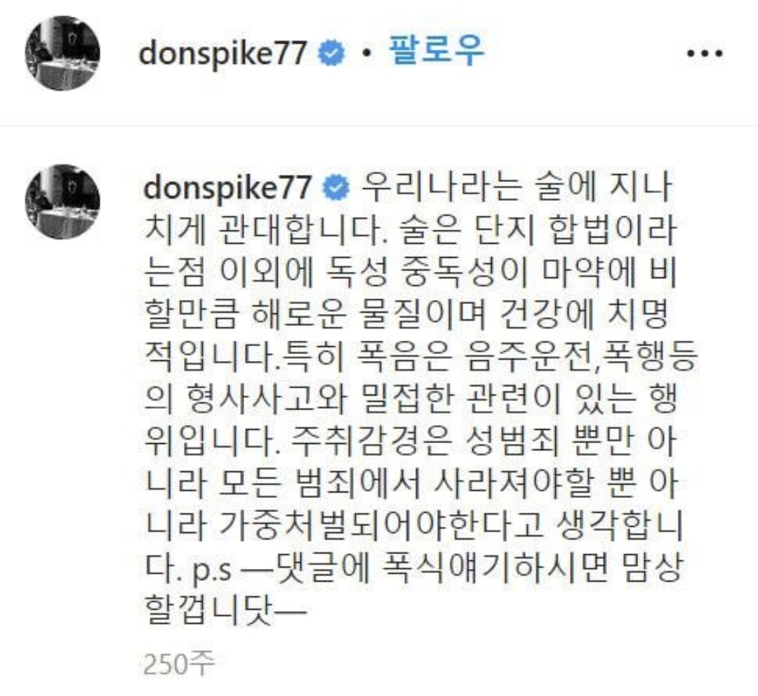 [잡담] 돈스파이크가 과거에 쓴 글이래ㅋㅋ | 인스티즈