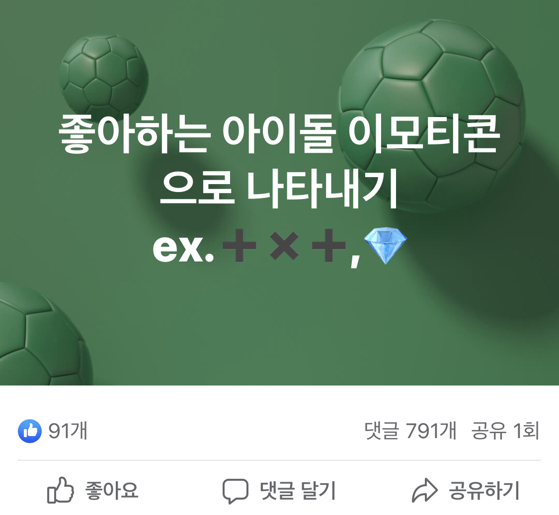 [잡담] 요즘 08년생 좋아하는 아이돌 조사 이렇게 해 | 인스티즈