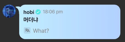 [잡담] 제이홉 댓글에서 사투리 들리는거같아 | 인스티즈