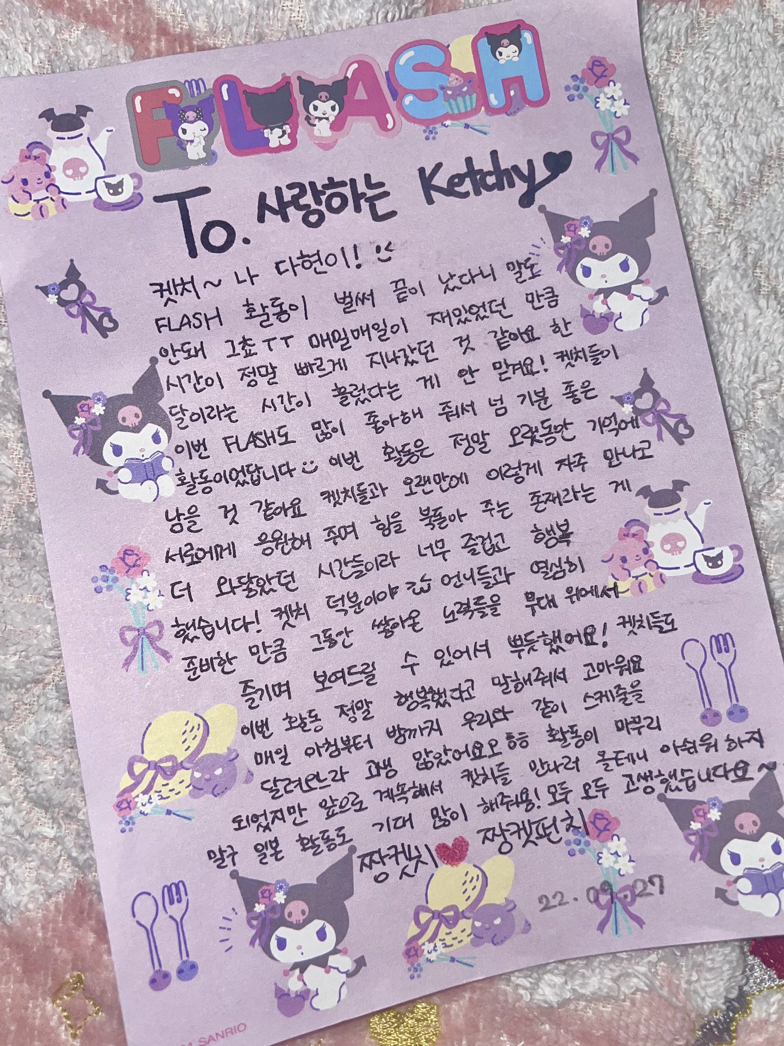 [잡담] 활동 끝났다고 손편지쓴 우리 막내.. | 인스티즈