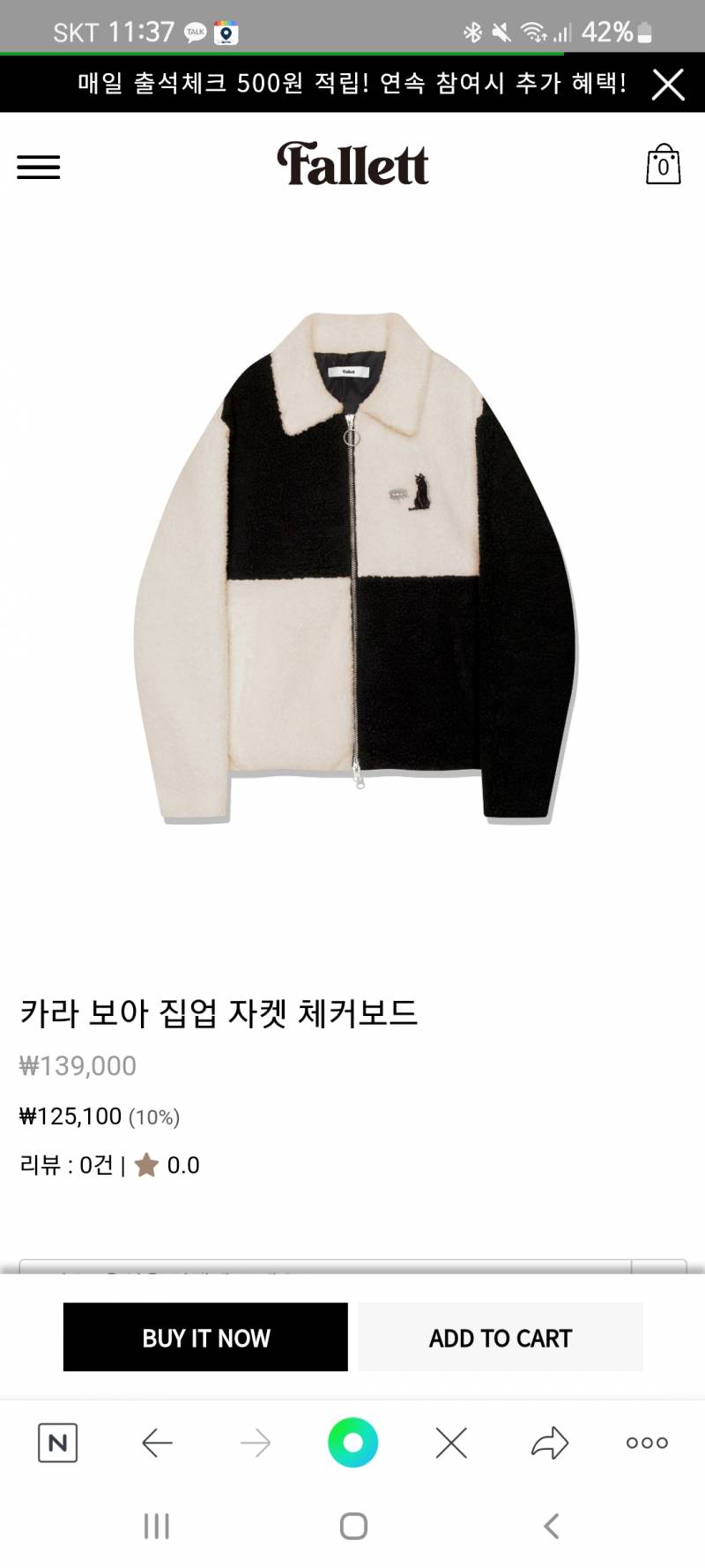 이 자켓 어떨 것 같아? 이번 신상이라 후기 없는데 친구들이 핏 애매할 것 같다고 해서 | 인스티즈