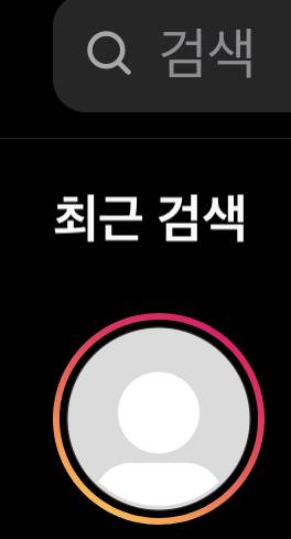 익드라 인스타 스토리 올라와있는데 메인에 없는거(?) 오류야?? | 인스티즈