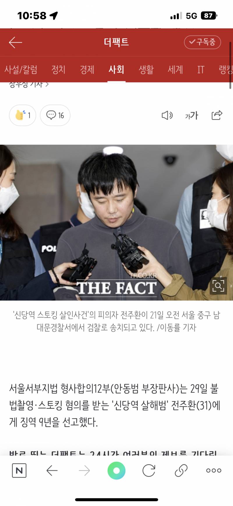 9-instiz