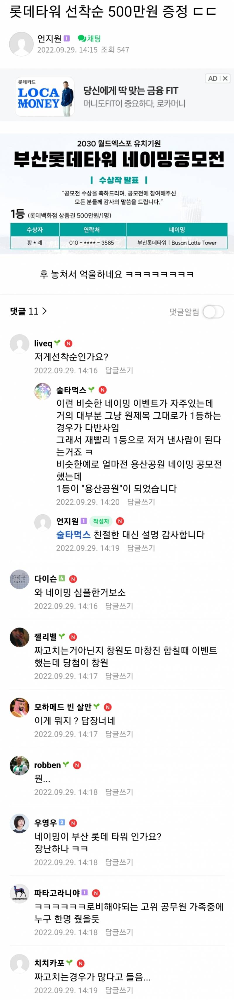 500만원 받은 사람 부럽다.. | 인스티즈