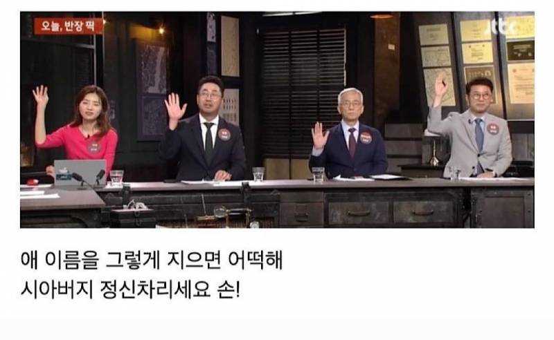 너네 딸낳았는데 시아버지가 이름 순자라고 지으라고하면 그렇게할거임? | 인스티즈