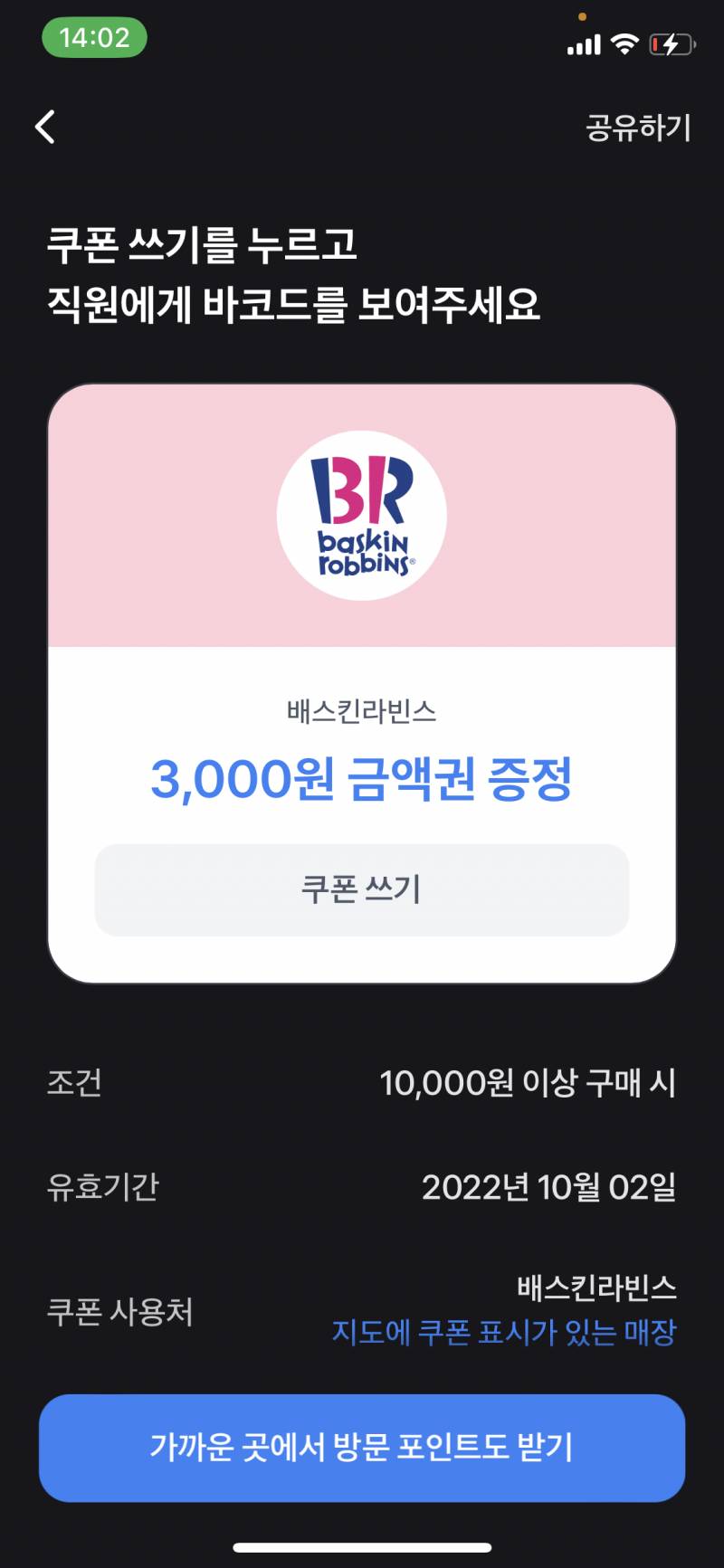 토스 들어가면 이거 줌 | 인스티즈