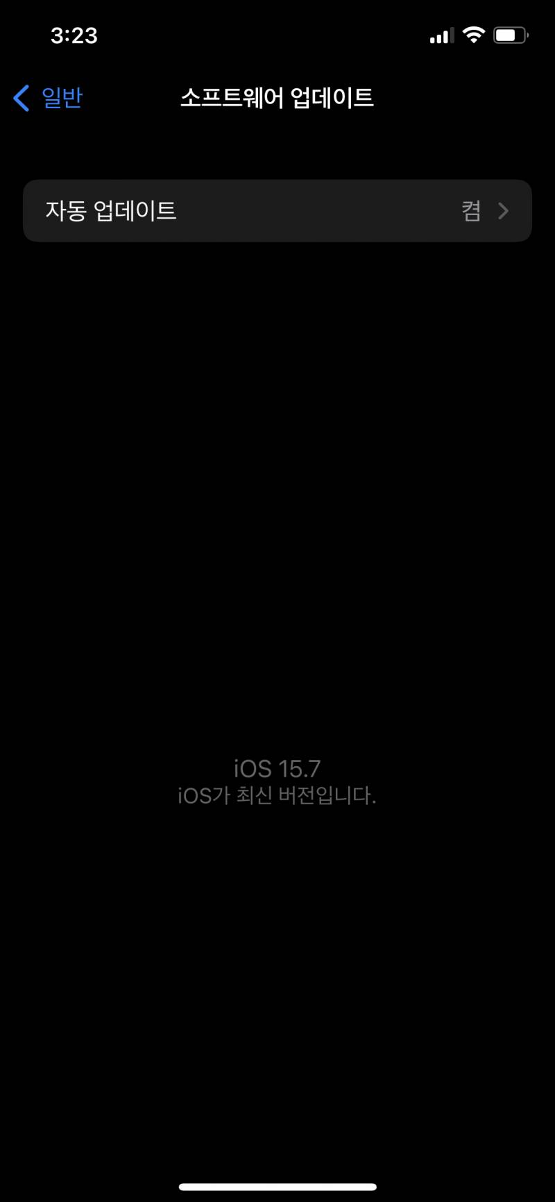 아이폰 업데이트 좀 도와줘ㅠㅠ😭 | 인스티즈