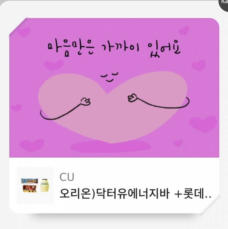 🥺씨유 알바생 혹은 씨유잘알 있니?!!! 질문있어!!!!🥺 | 인스티즈
