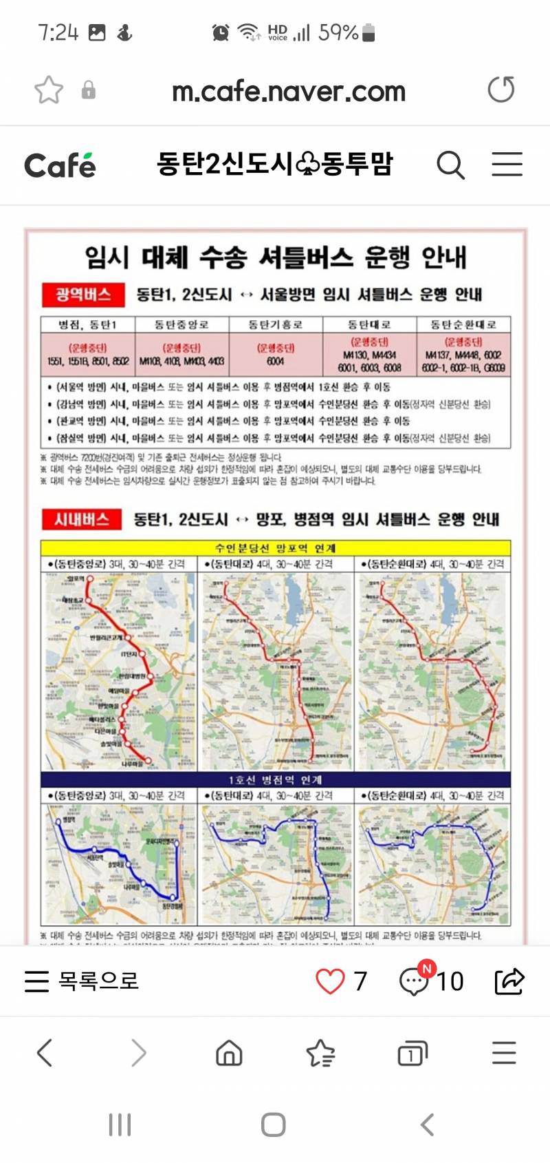 하...나라 뜰까? | 인스티즈