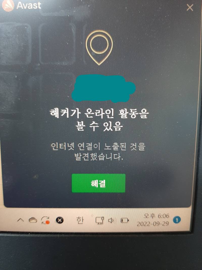 이거 진짜 해킹받고있는걸까?? | 인스티즈