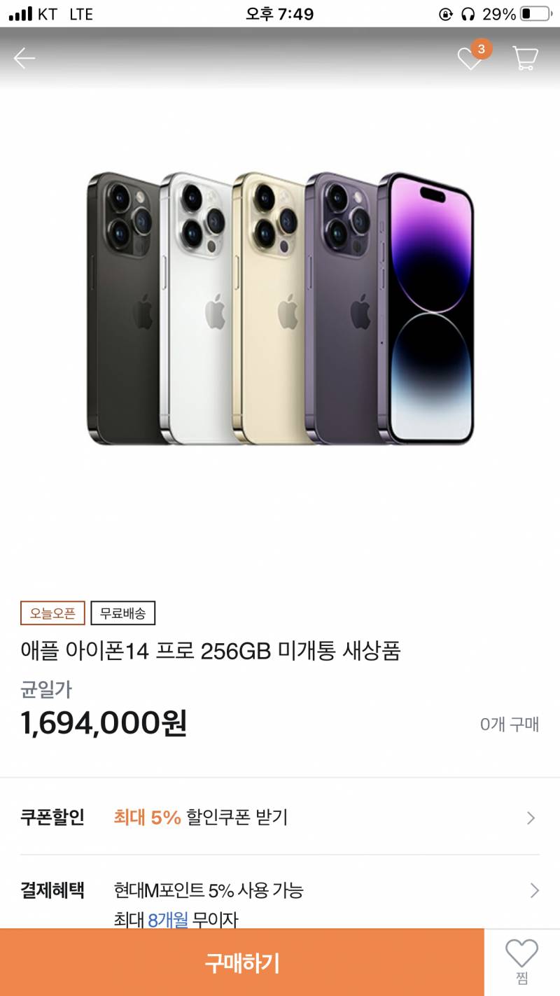 티몬에 아이폰 14 이거 머야???? | 인스티즈