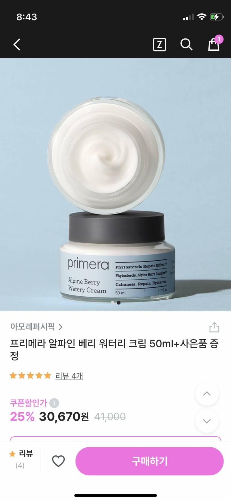 수분크림 추천해주라 수부지 | 인스티즈