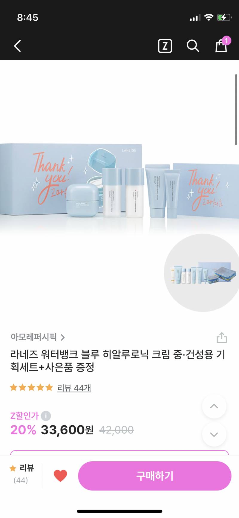 수분크림 추천해주라 수부지 | 인스티즈