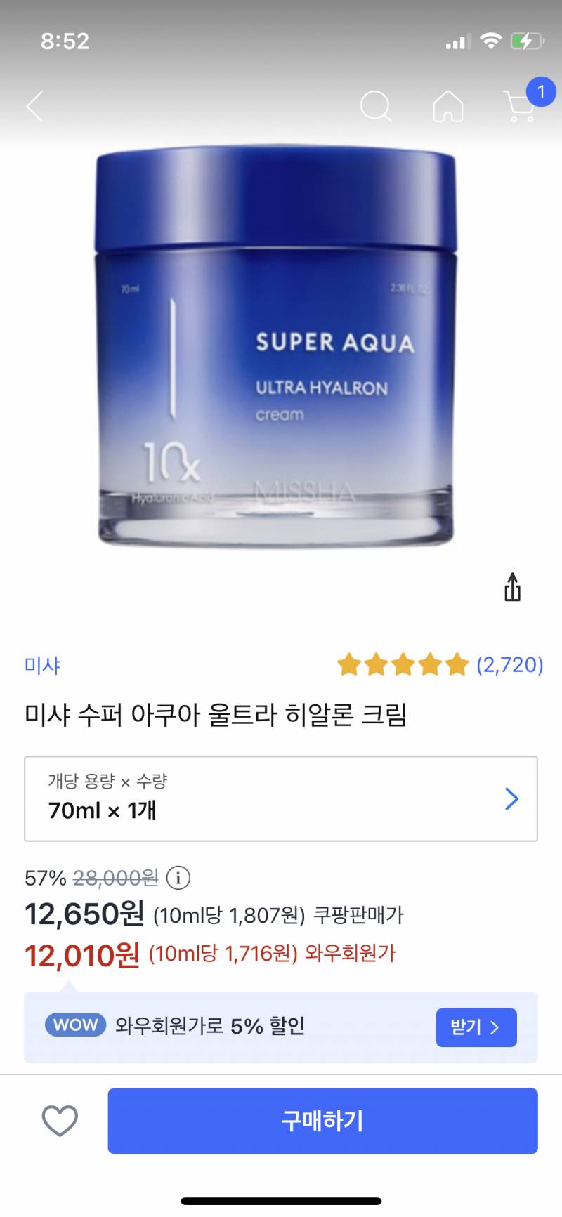 수분크림 추천해주라 수부지 | 인스티즈