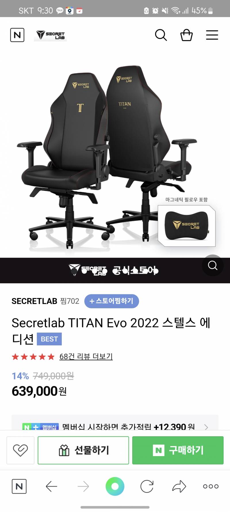 이거 무슨 의자야?? 잘 아시는분 | 인스티즈