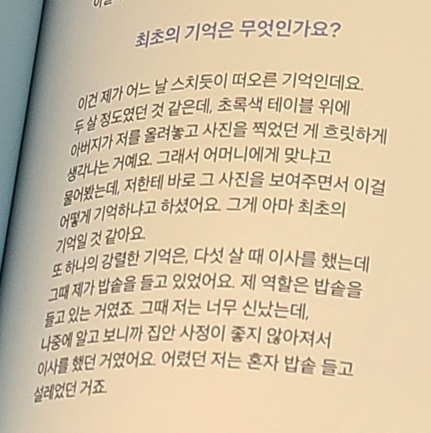 [잡담] 방탄 지민 육아난이도 ㄹㅇ 극하였겠다 | 인스티즈