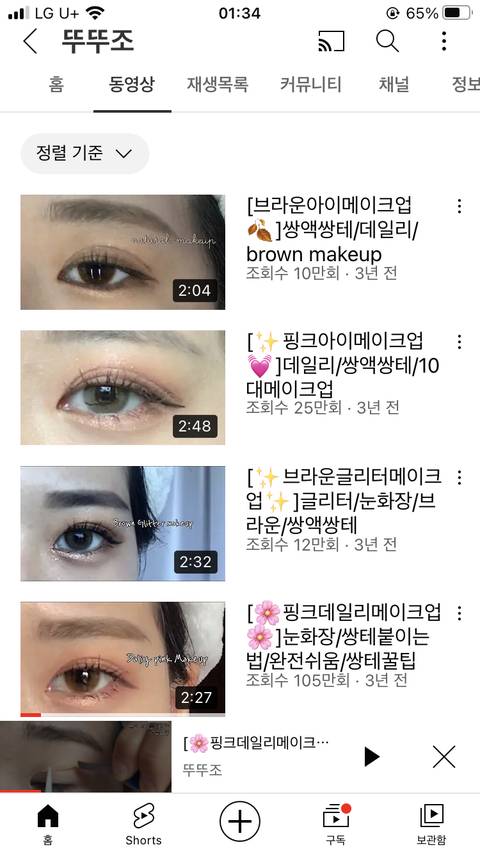 🚨미친.. 요즘애들은 화장 이렇게 안해????????????🚨 | 인스티즈