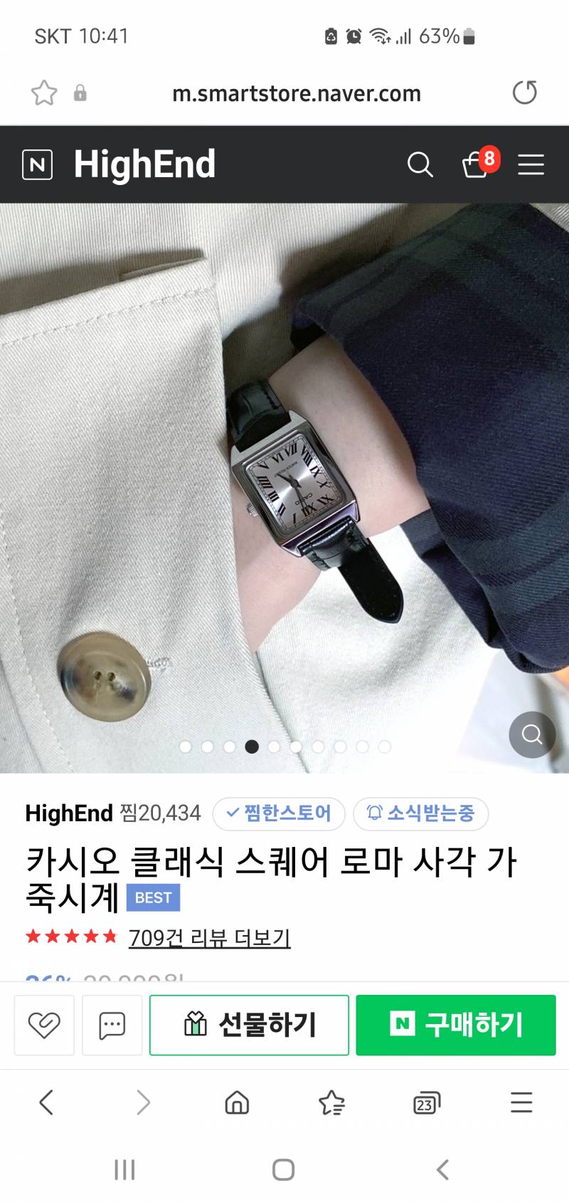 카시오 시계 괜찮아?? | 인스티즈