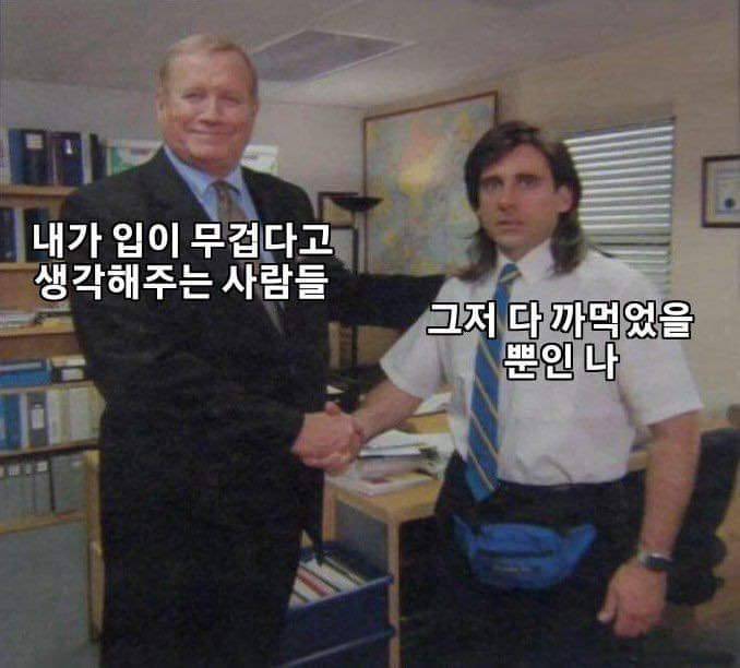 아 입무거운사람들 이거 찐이다 | 인스티즈