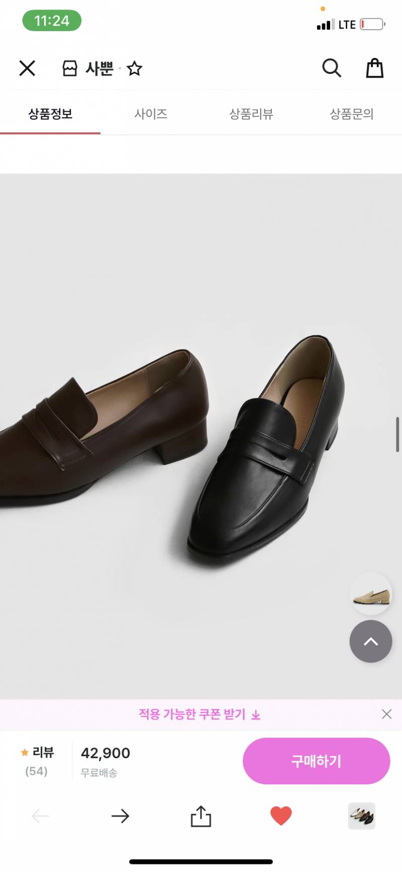 로퍼 뭐가 나아?? 11 22 | 인스티즈