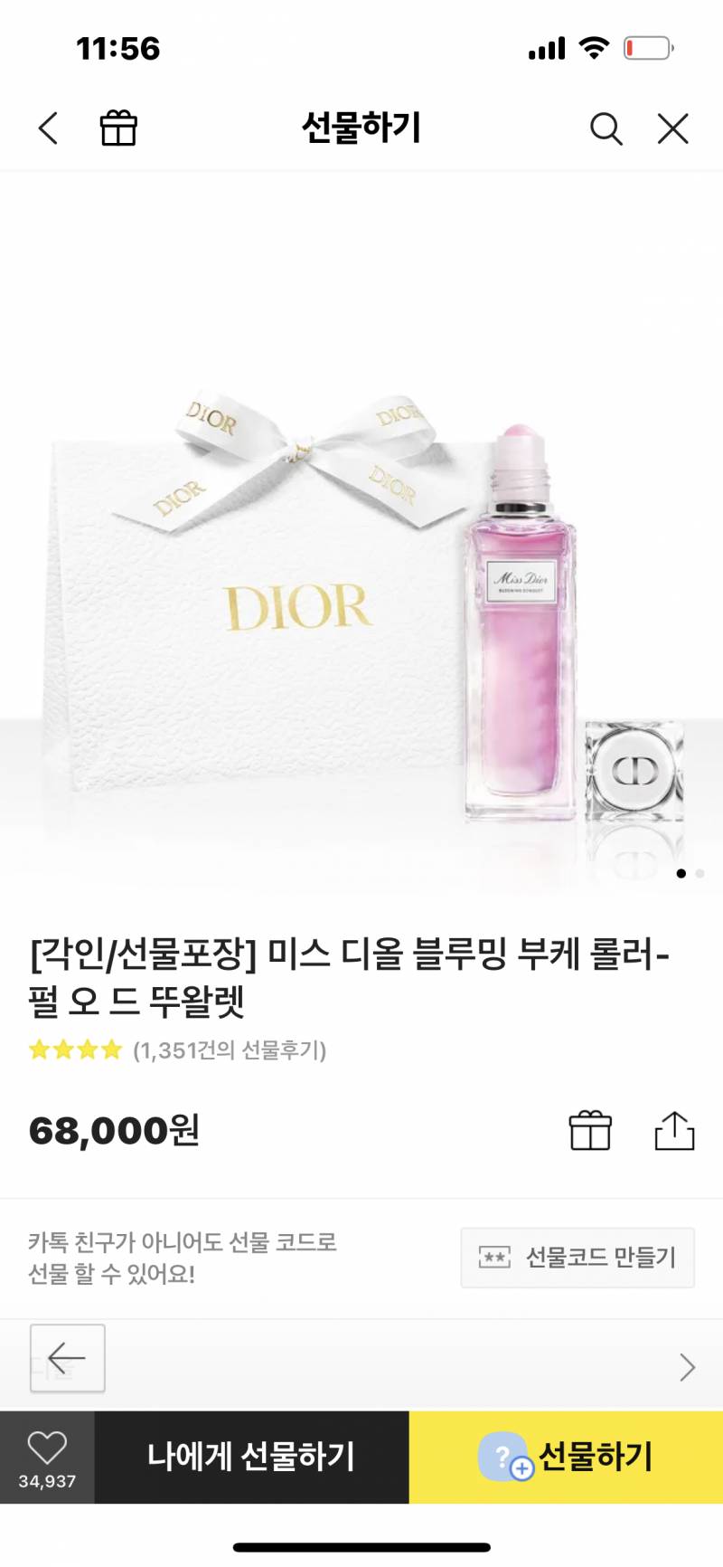 친구 생일 선물 줘야하는데 | 인스티즈