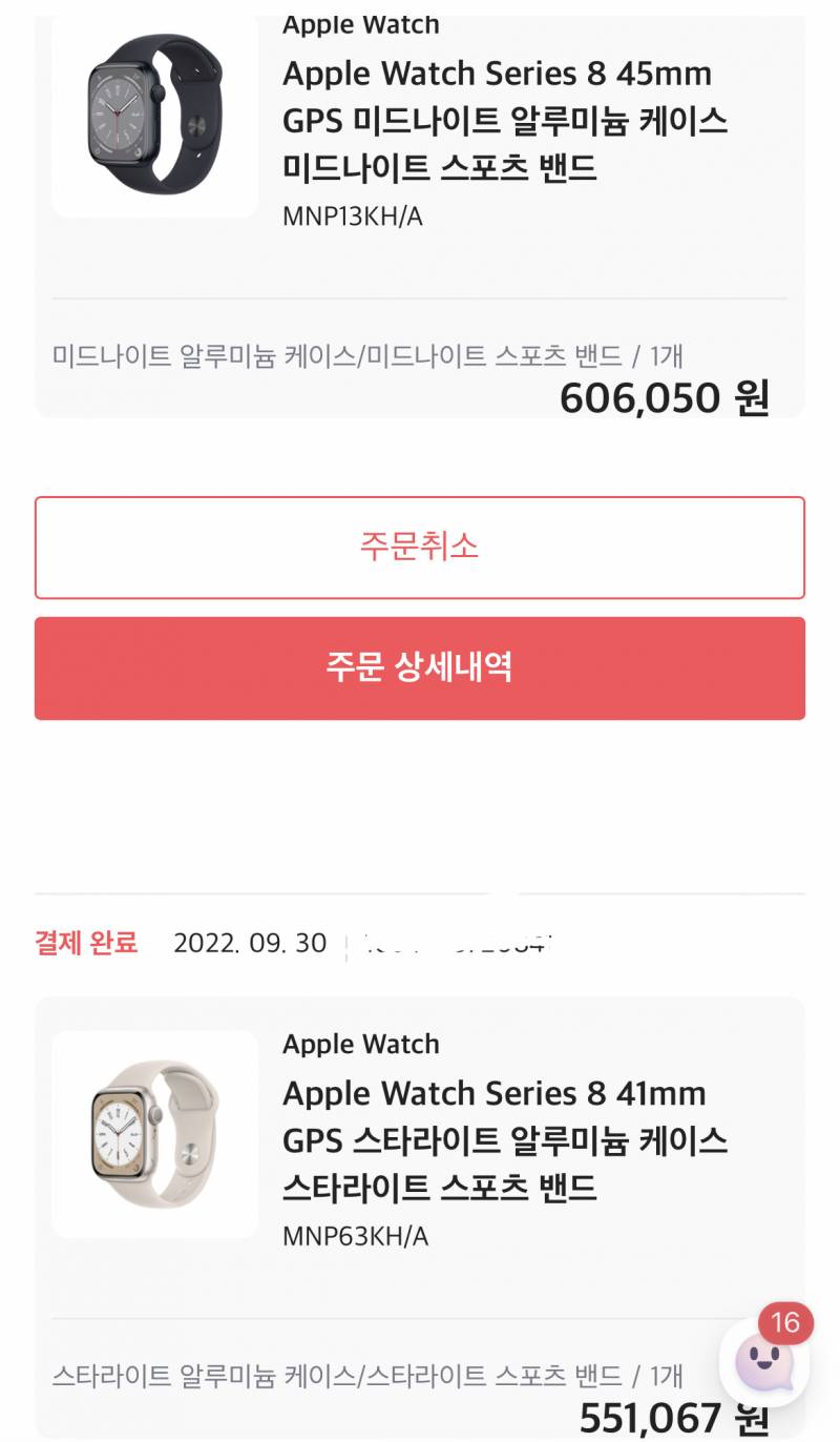 애플워치 성공이닷! 쿠팡 안돼서 학복스로 갈아탐 히히 | 인스티즈