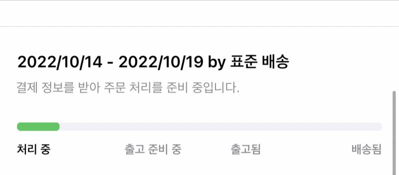 공홈에서 사전예약 했는데 | 인스티즈