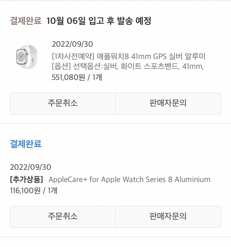 애플워치병 완치 ⌚️ | 인스티즈