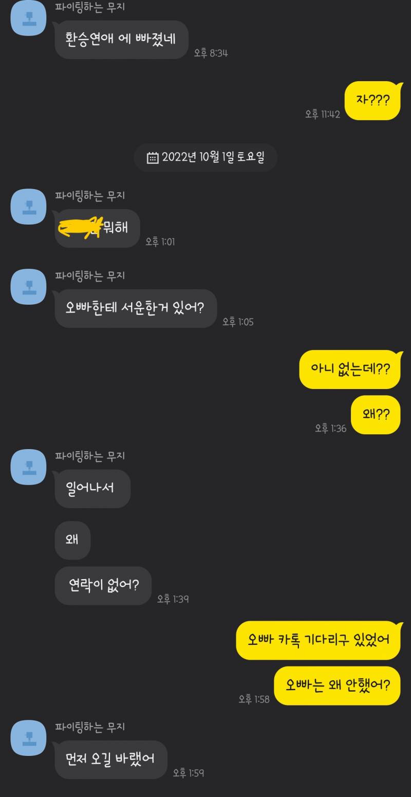 연애중 이거 무슨 의미야 인스티즈instiz 이성 사랑방 카테고리 7811