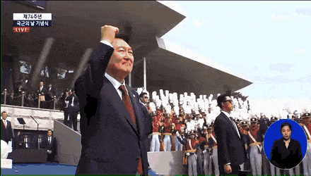국군의 날 행사에 열심히 쌍따봉 날리는 윤석열 대통령 | 인스티즈