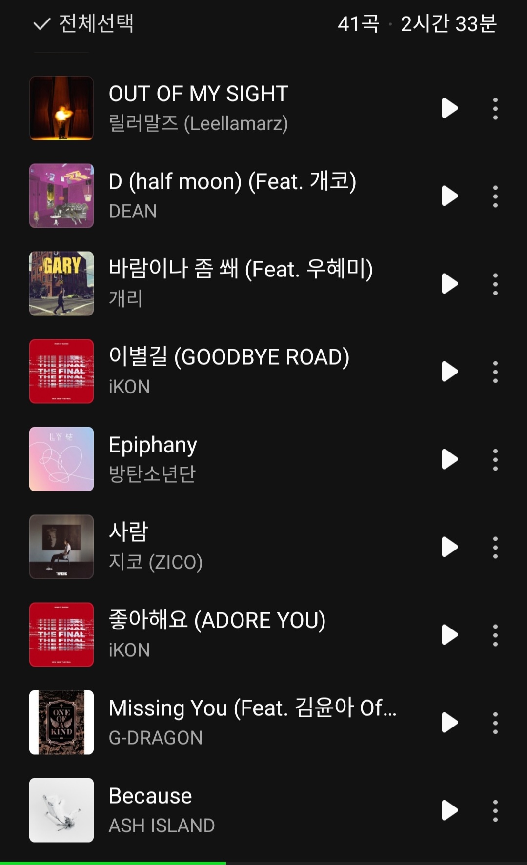 [잡담] 좋은노래나 플리 공유하자 ㅠㅠㅠ | 인스티즈