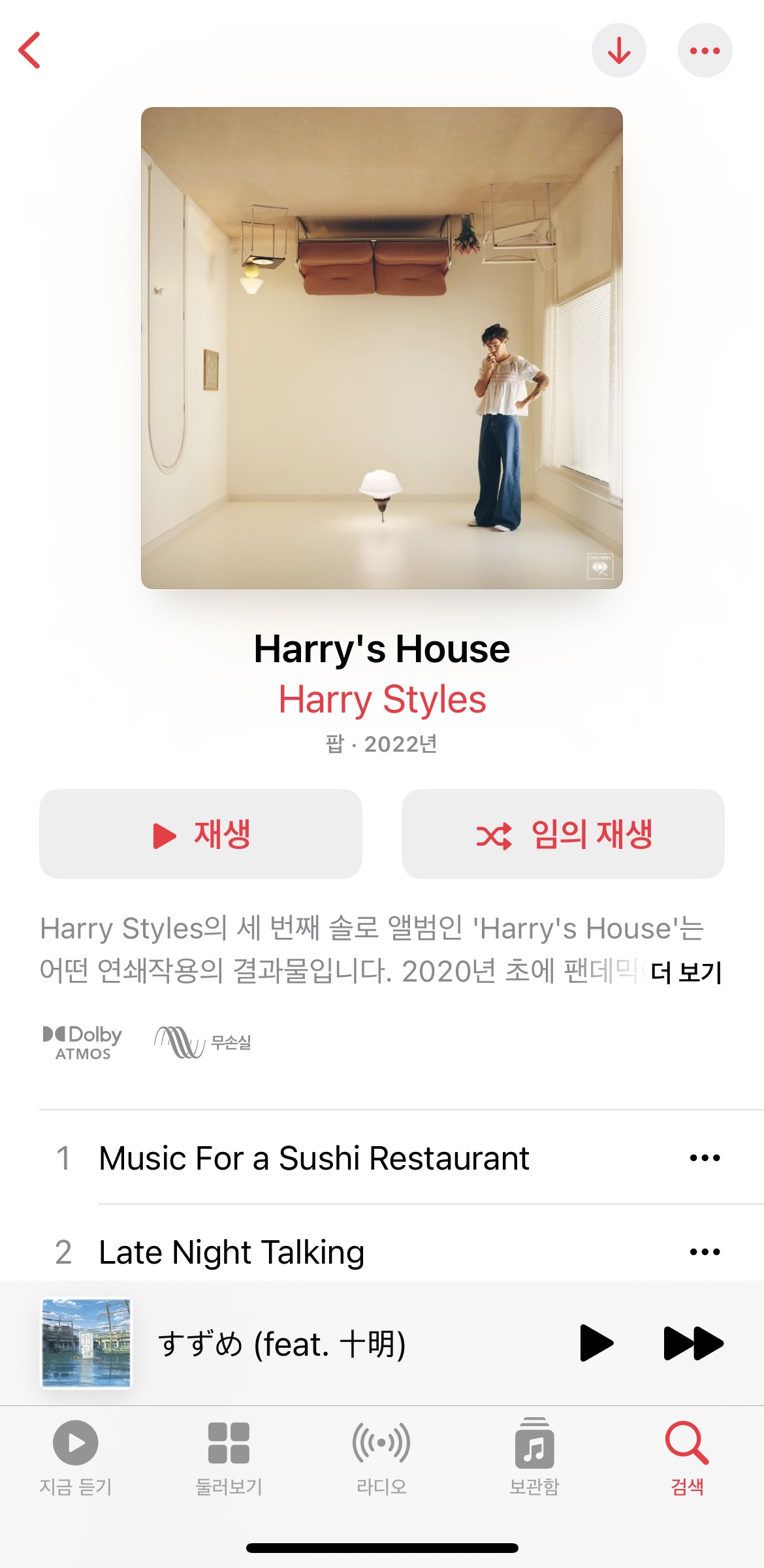 [잡담] 올해 내가 잘들은 분기별 해연앨범 | 인스티즈