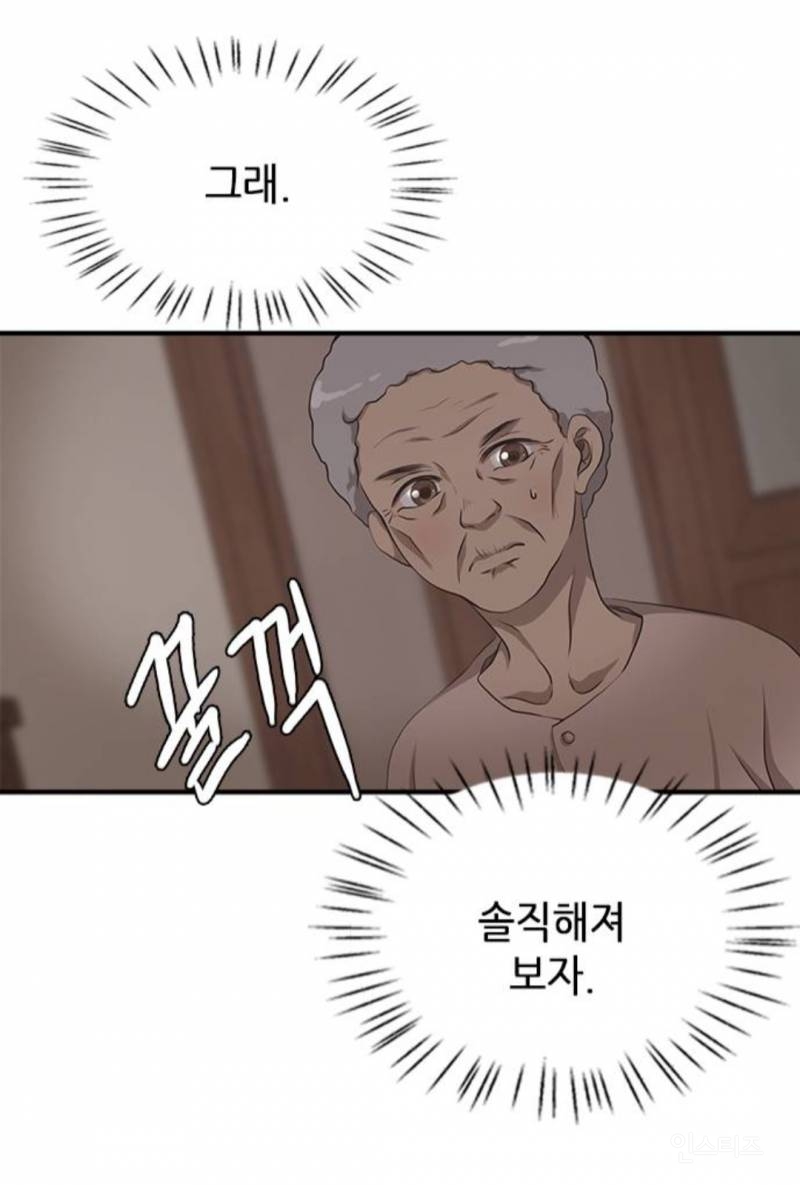할머니가 남돌 덕질하는 힐링웹툰 | 인스티즈