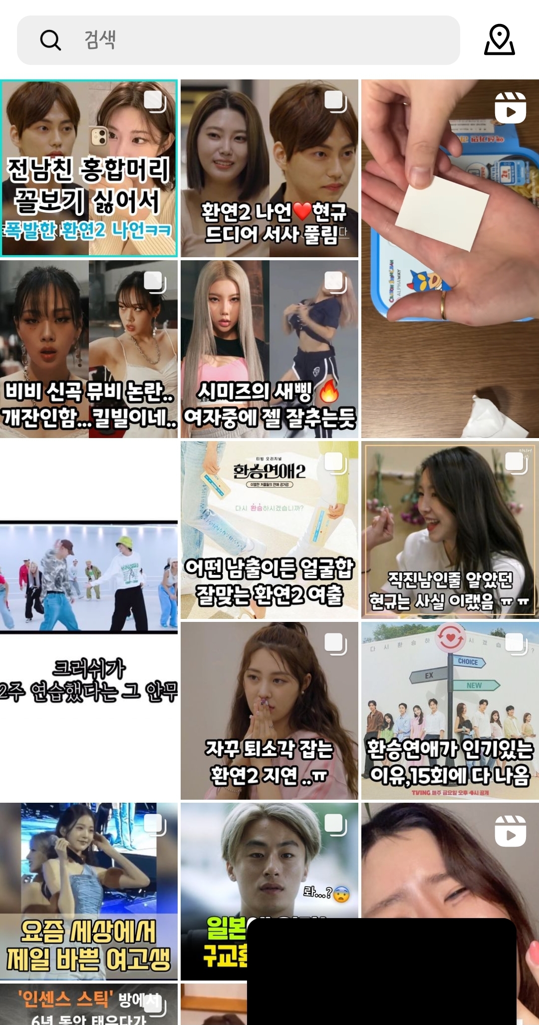 [잡담] 인스타 머선일임 | 인스티즈