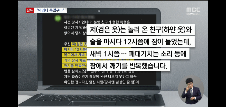 Mbc 편파보도라고 주장한 2대1 폭행남 CCTV 무편집 영상 공개 | 인스티즈
