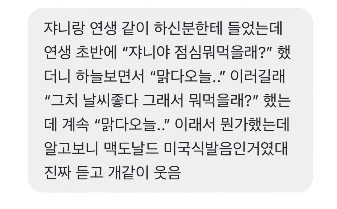 [잡담] 아 쟈니 맥도날드 ㅋㅋㅋㅋㅋㅋㅋㅋㅋㅋㅋㅋㅋㅋㅋㅋㅋ | 인스티즈