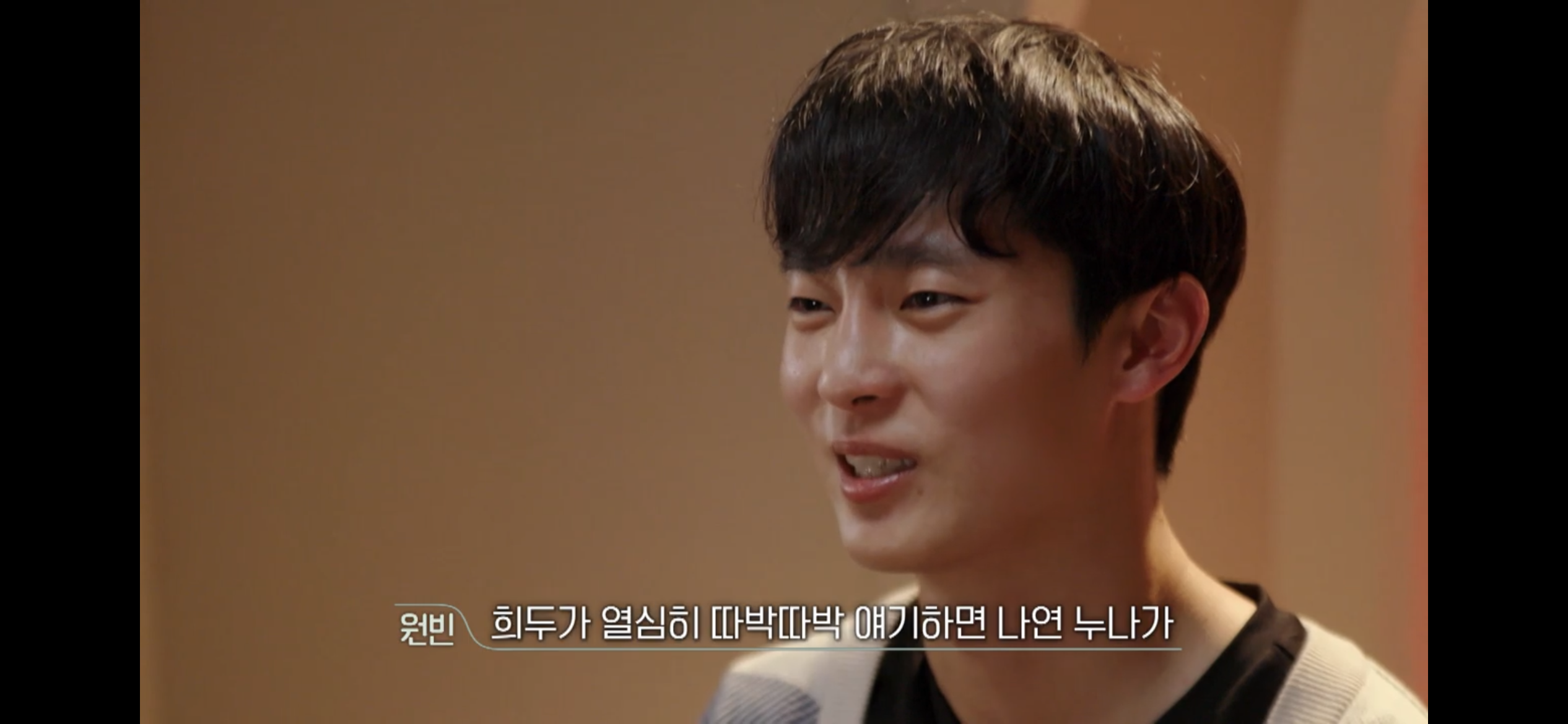 [잡담] 환연 원빈이 희두 나연 영상 보고 한 인터뷰 너무 웃기다 | 인스티즈