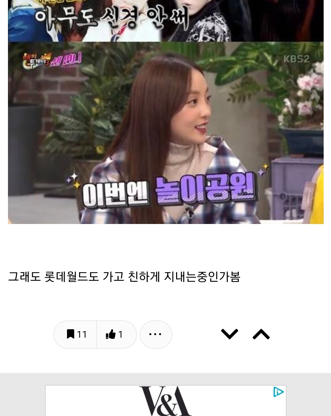 [잡담] 저 지디 가인글 지디라서 일부러 댓금안하는거임?? | 인스티즈